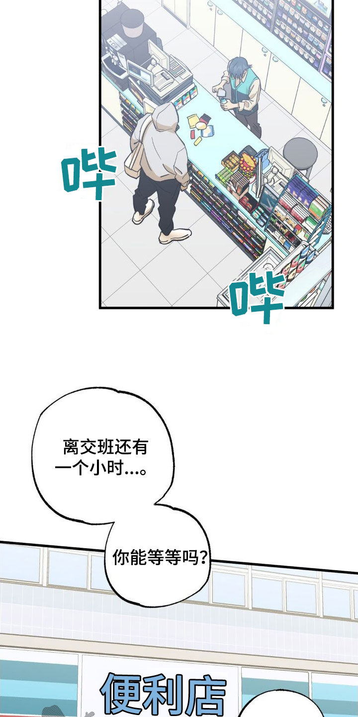 第101章：坦白8