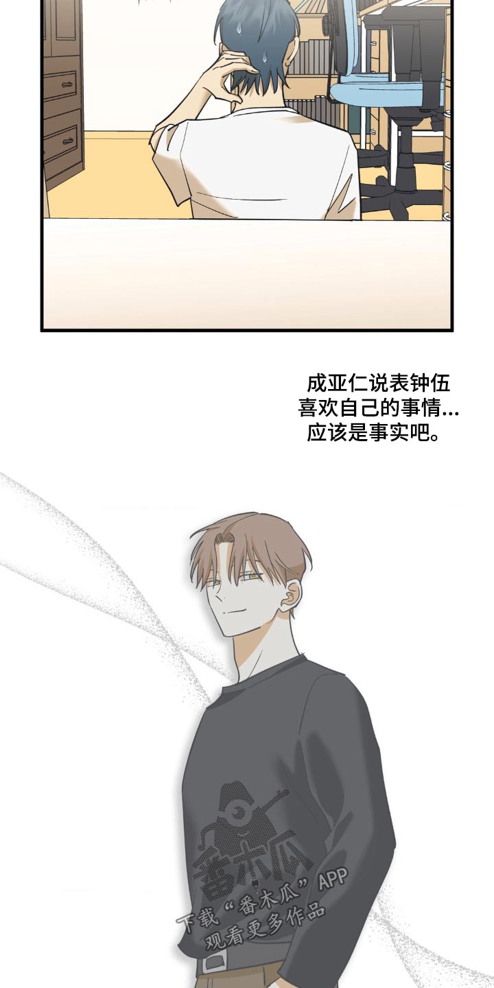 第97章：有点突然14