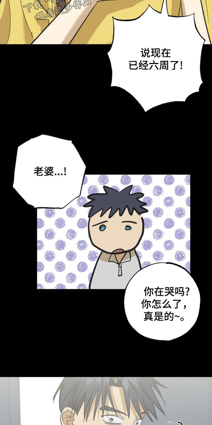 第103章：弟弟9
