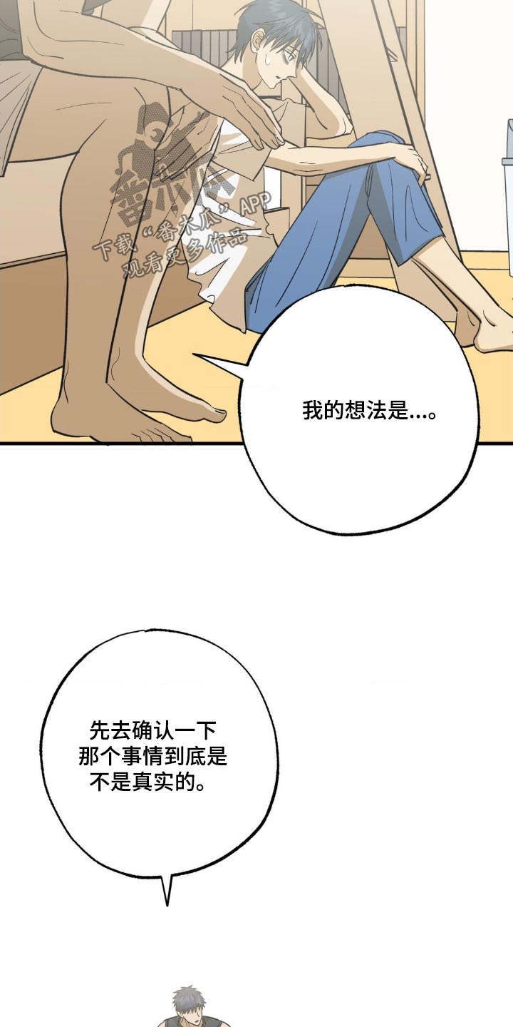第98章：察觉3