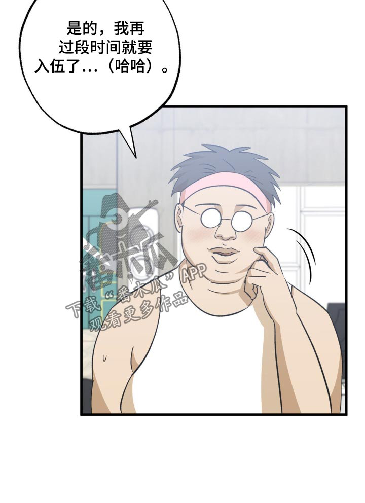 第117话22