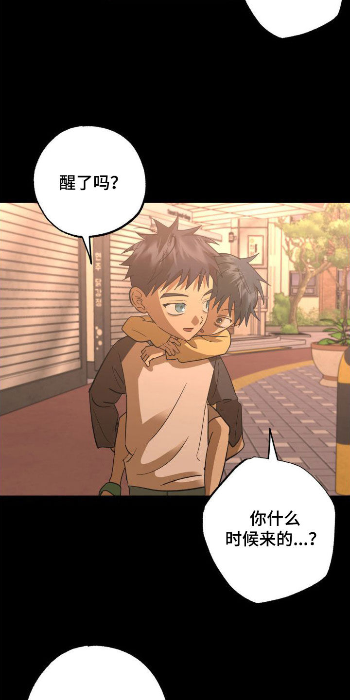 第106章：找到9