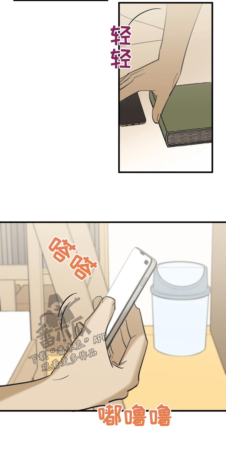第98章：察觉19