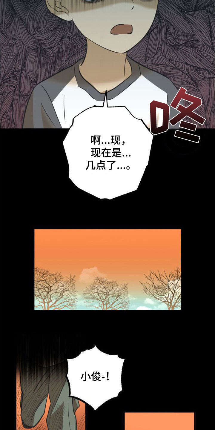 第105章：你不是我弟弟16