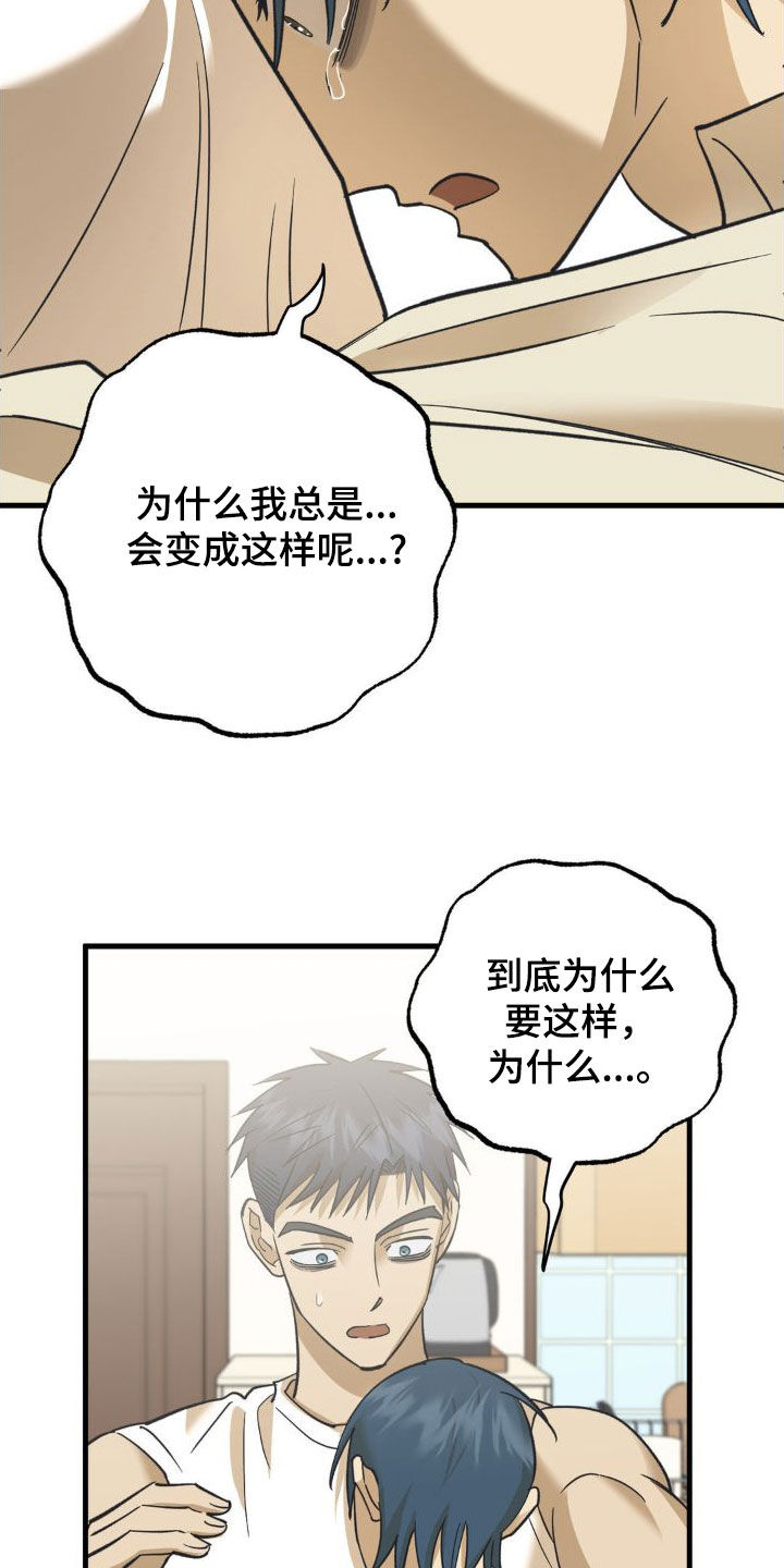 第102章：太恶心了19