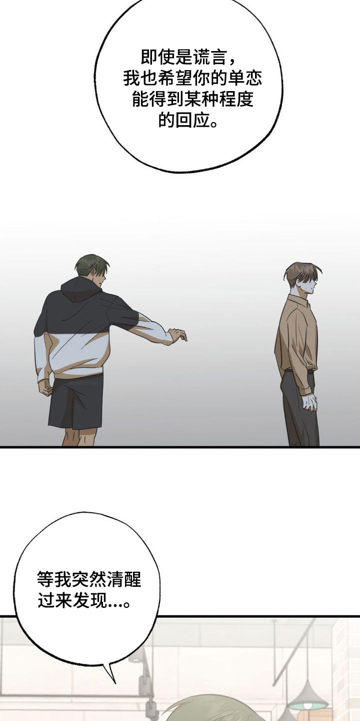 第102章：太恶心了3