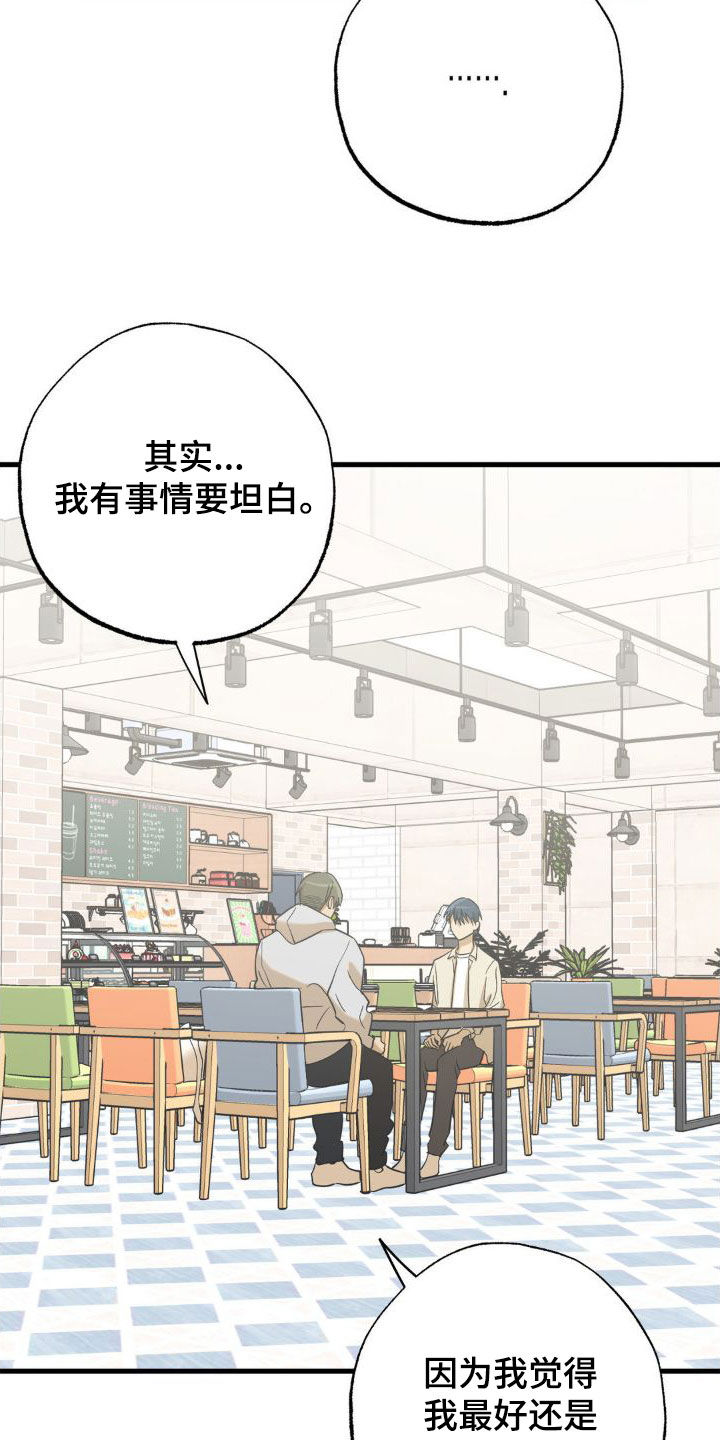 第101章：坦白11