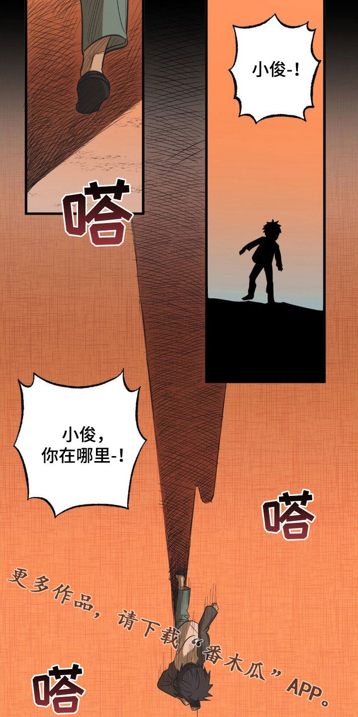 第105章：你不是我弟弟17