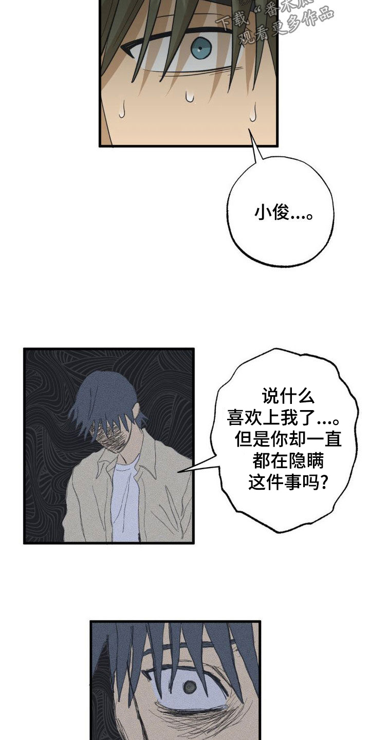 第102章：太恶心了7
