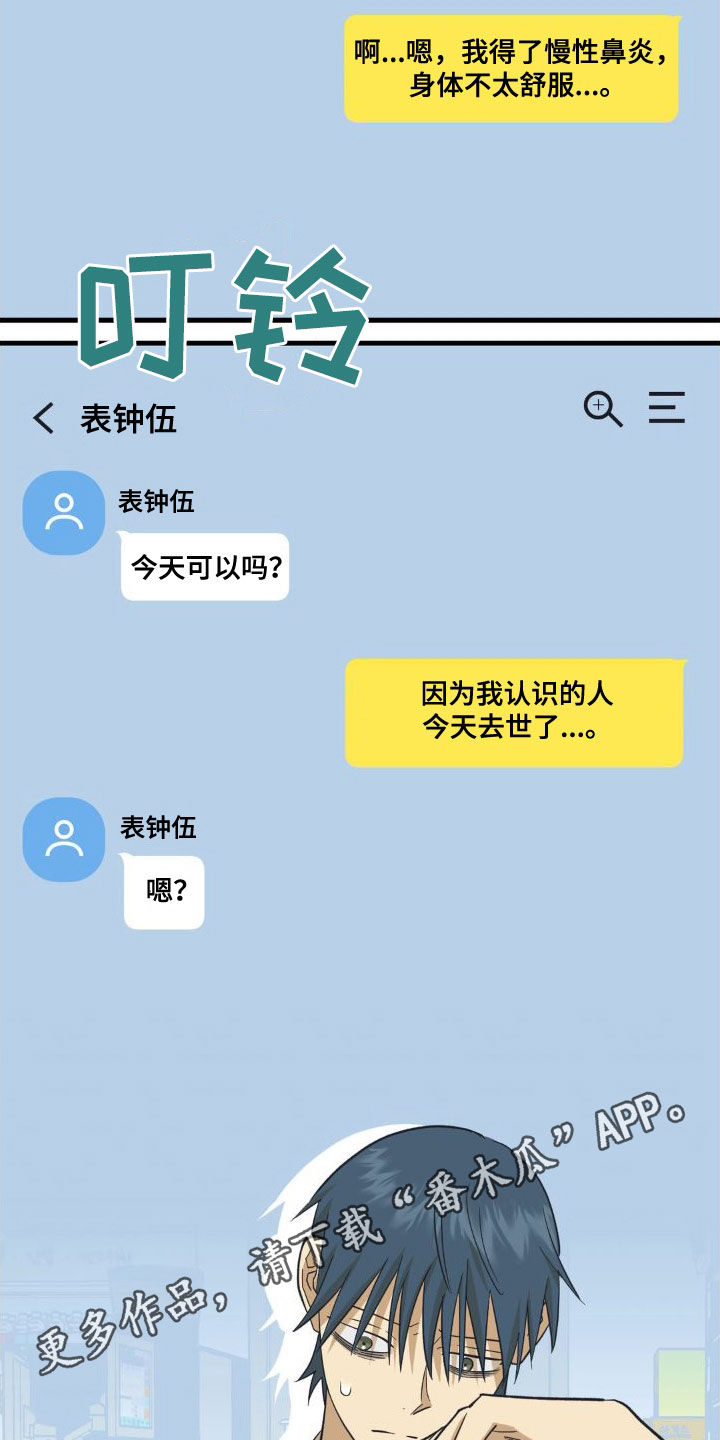 第101章：坦白1