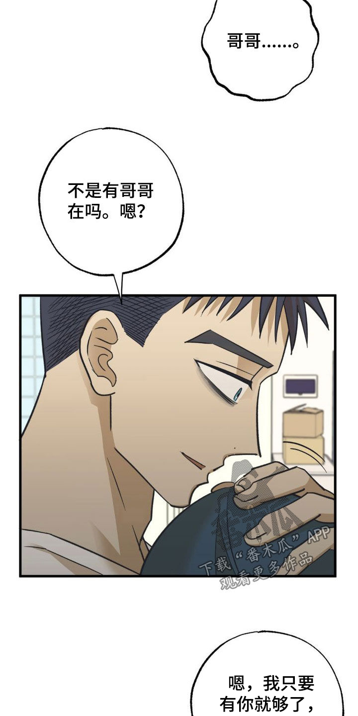 第102章：太恶心了21