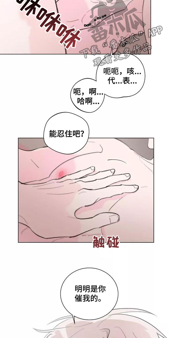 第13话6