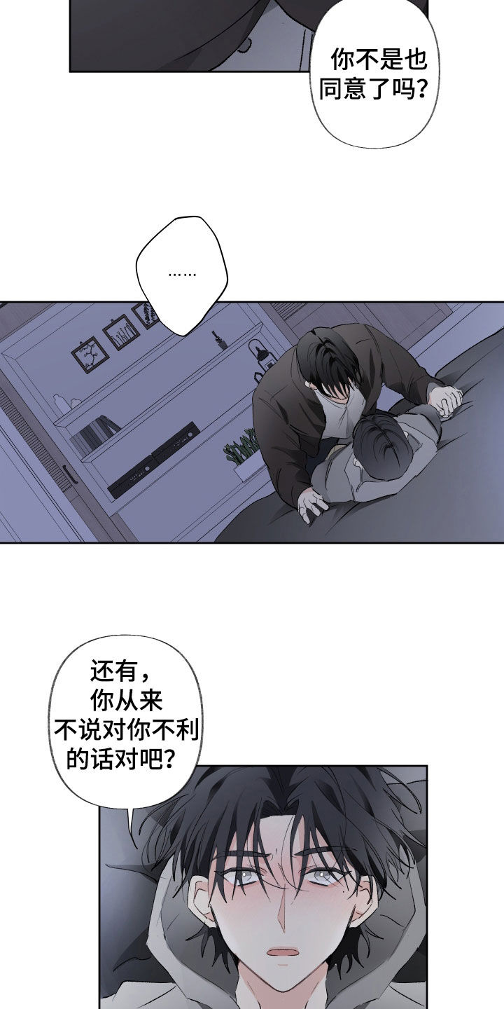 第82章：我不能没有你10