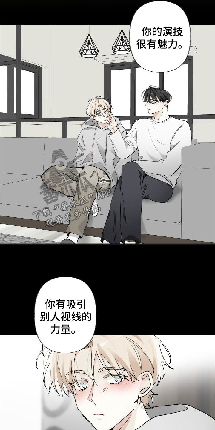 第78章：试镜17
