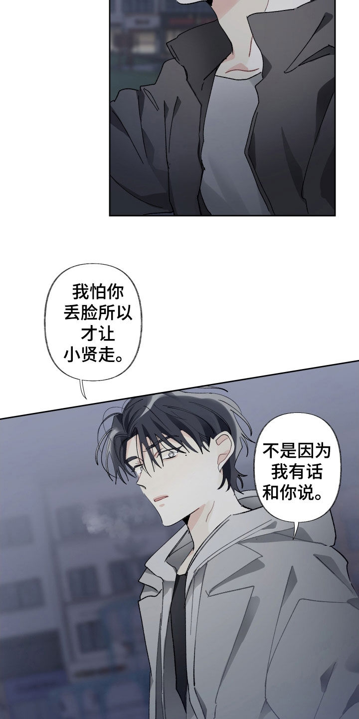 第80章：纠缠16