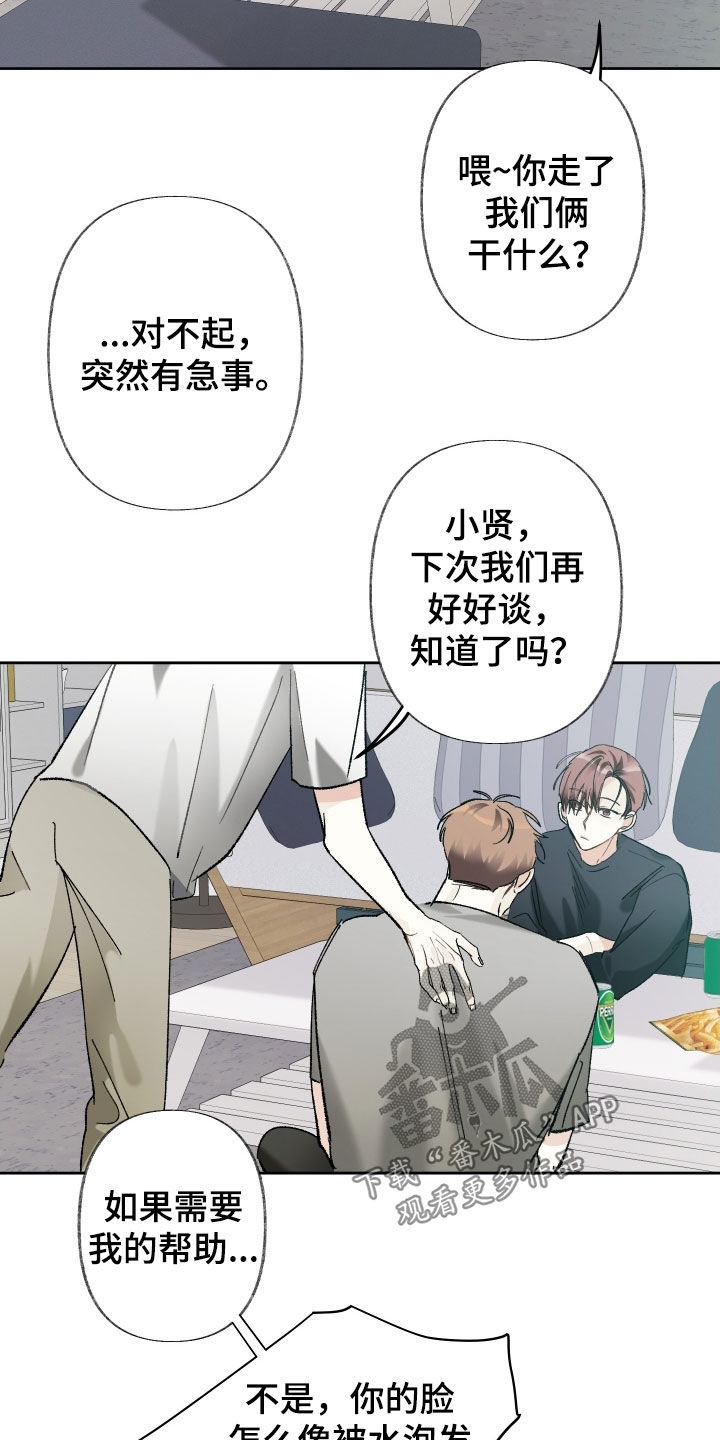 第149话12