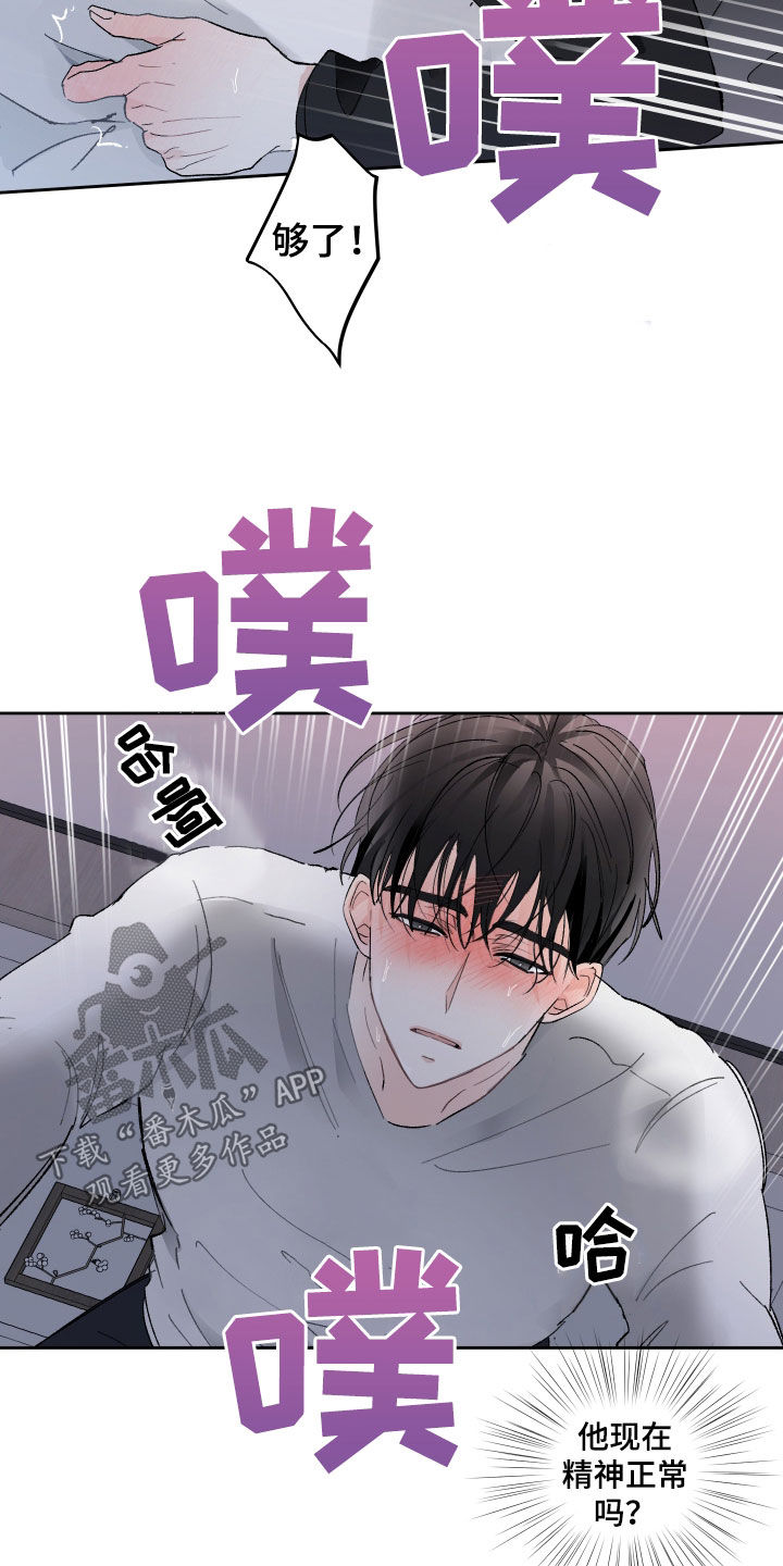 第84章：不行了4