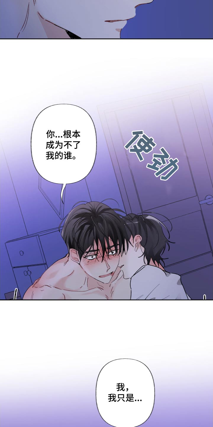 第74章：睡不着找你12