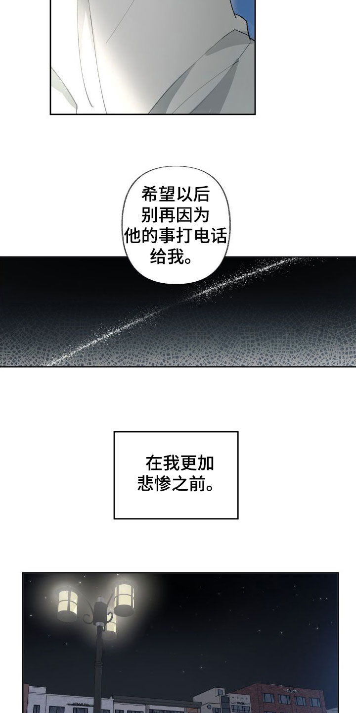 第79章：偶遇17