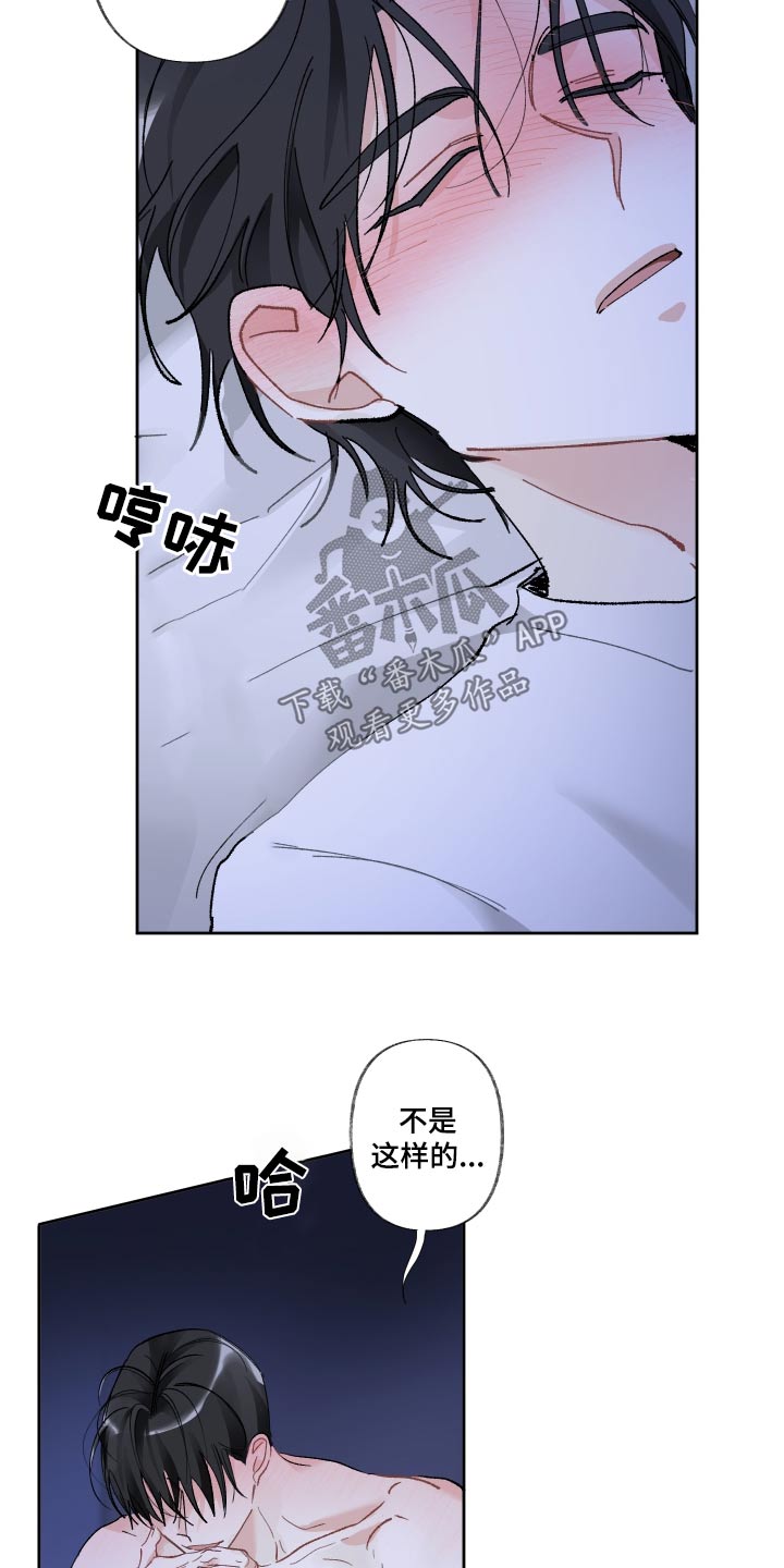 第74章：睡不着找你5