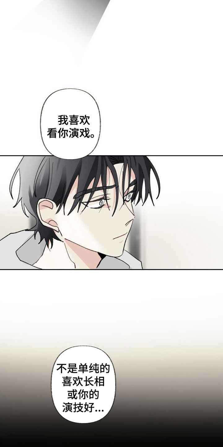 第78章：试镜16