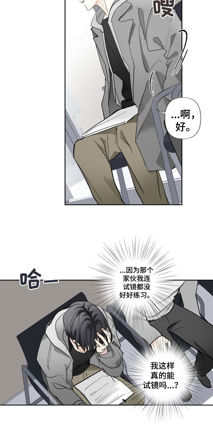 第78章：试镜10