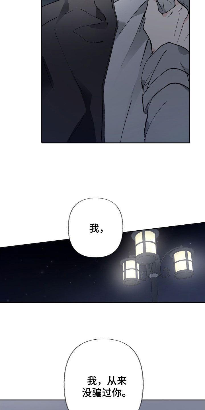 第81章：求你别走3