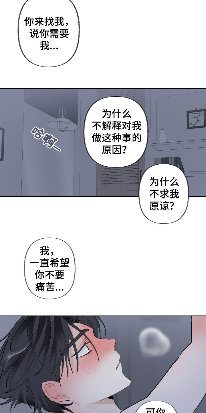 第85章：希望你能幸福12