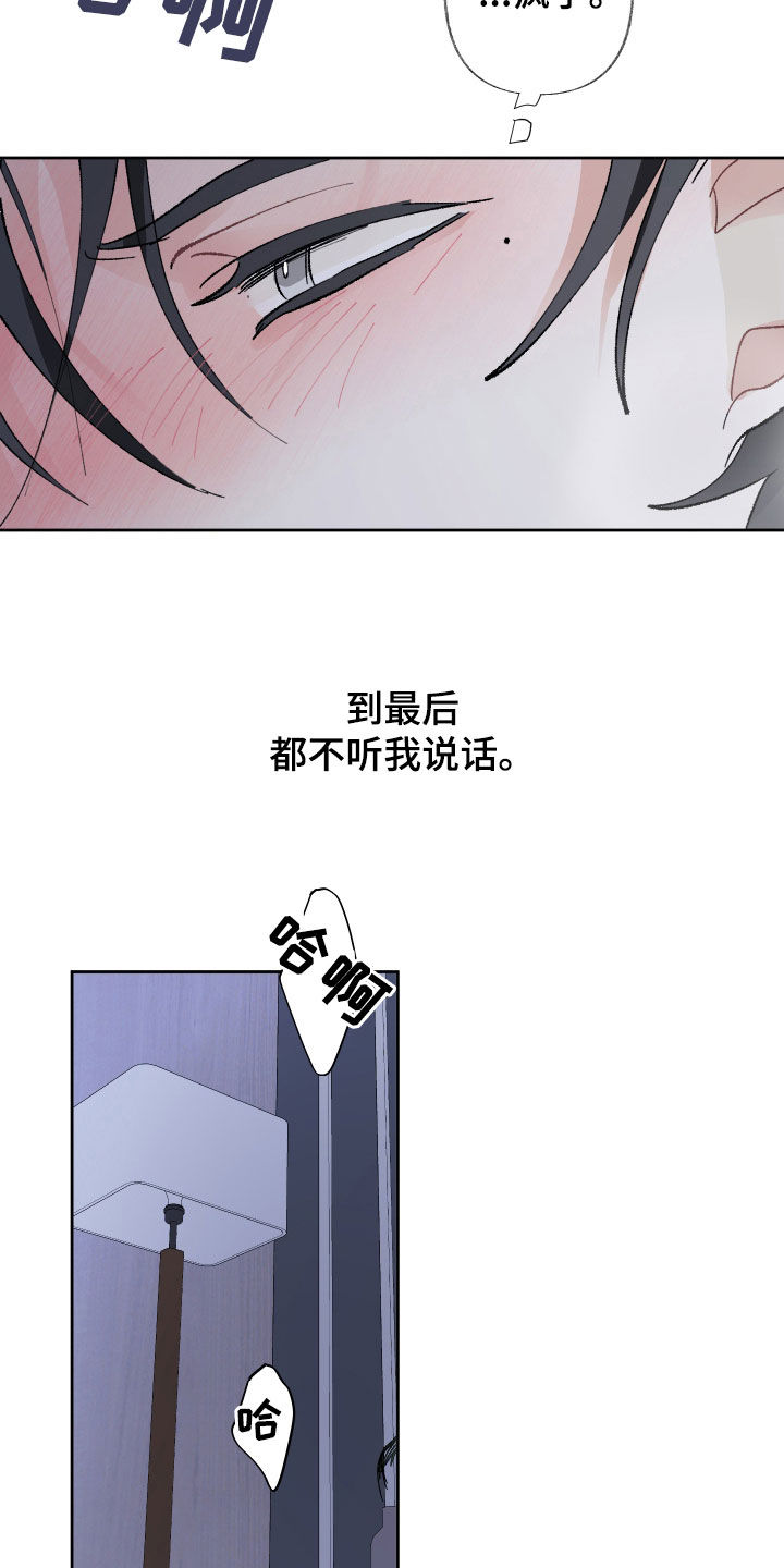 第83章：疯子12