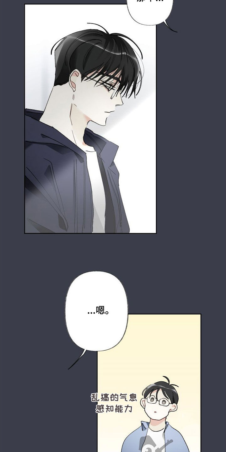 第76章：接触7