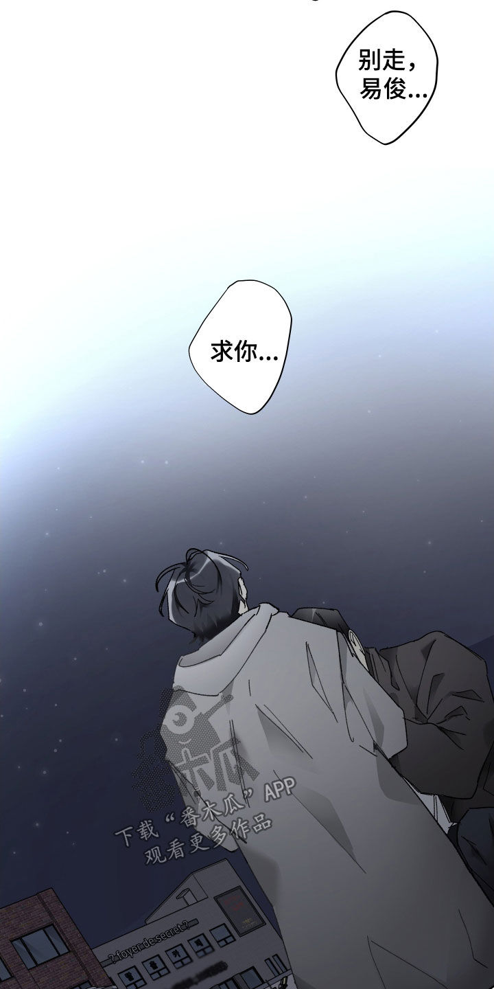 第81章：求你别走15