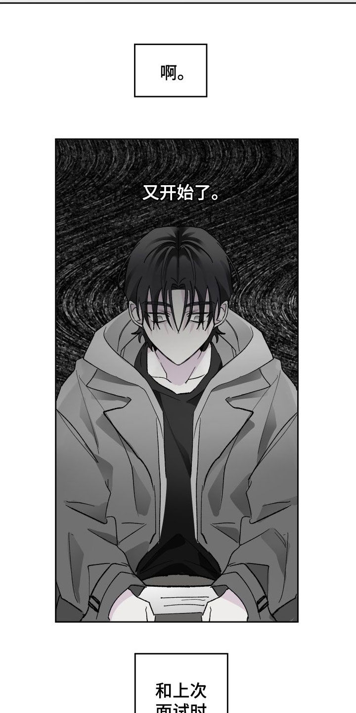 第78章：试镜13