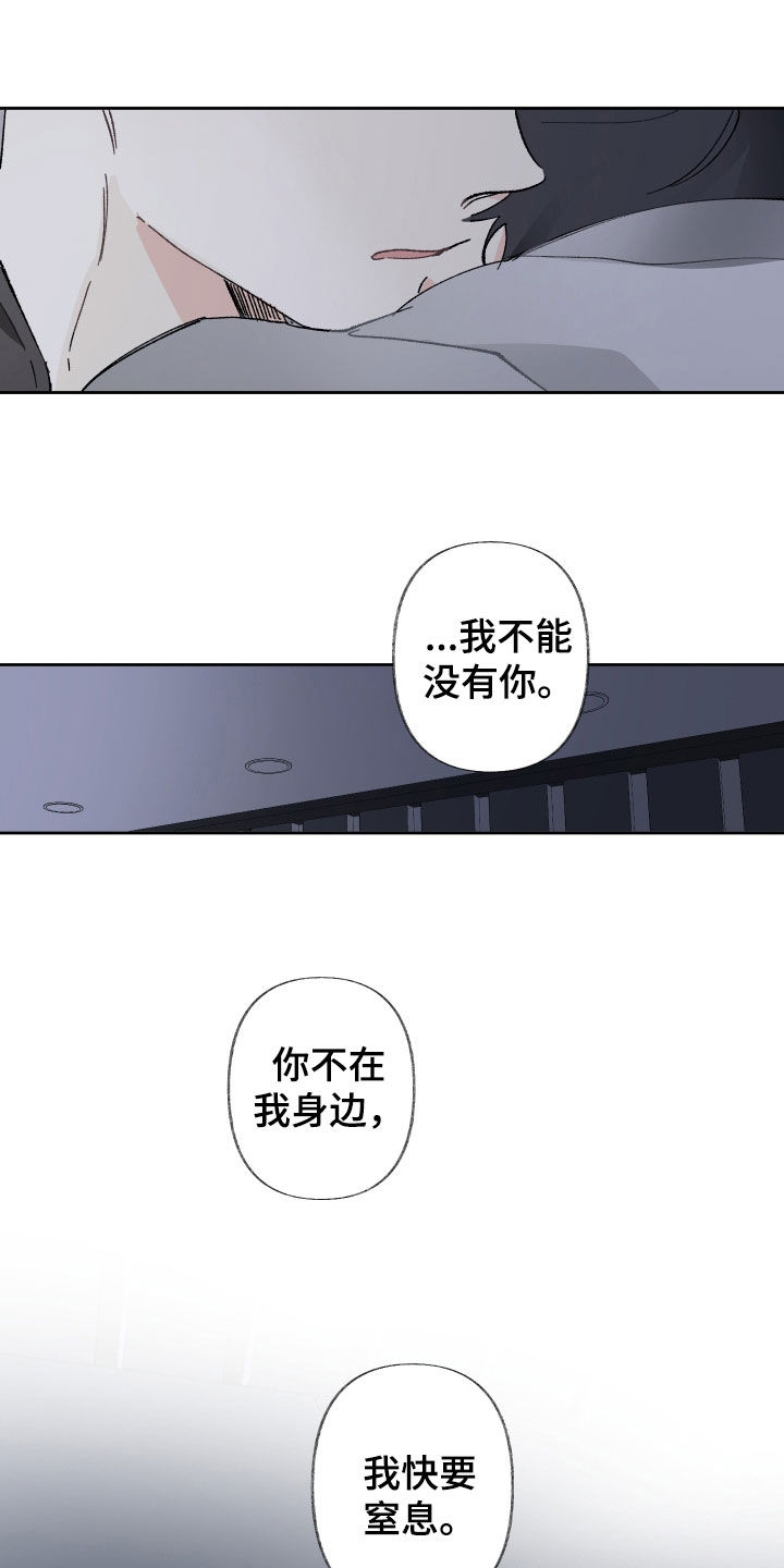 第82章：我不能没有你15