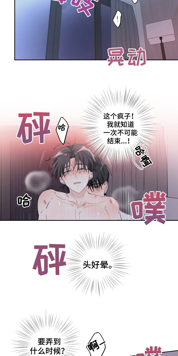 第84章：不行了6