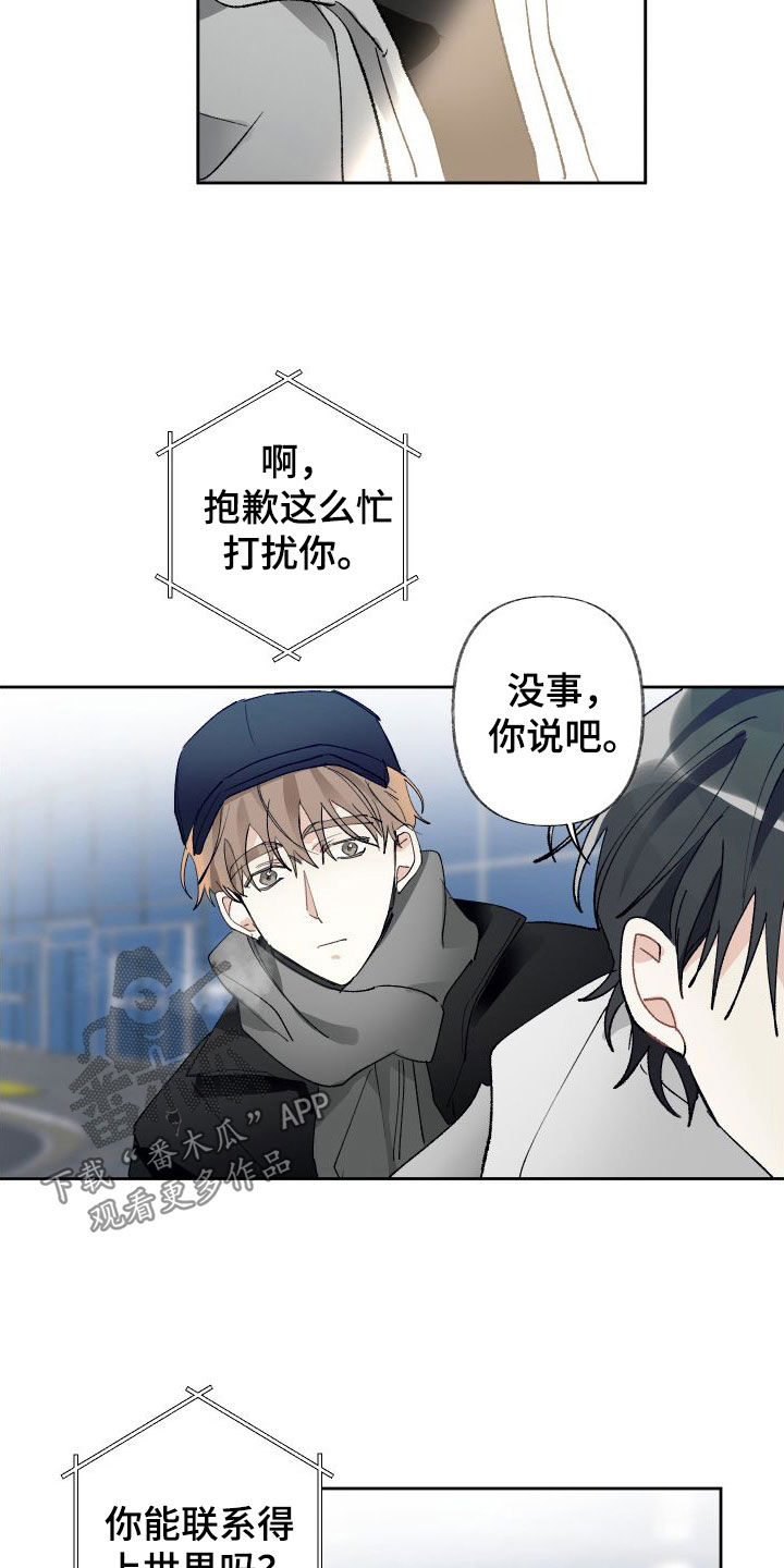 第79章：偶遇11