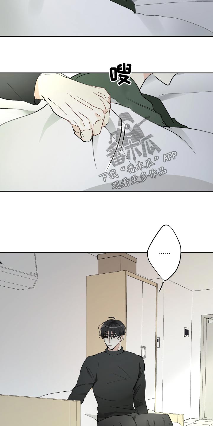 第74章：睡不着找你15