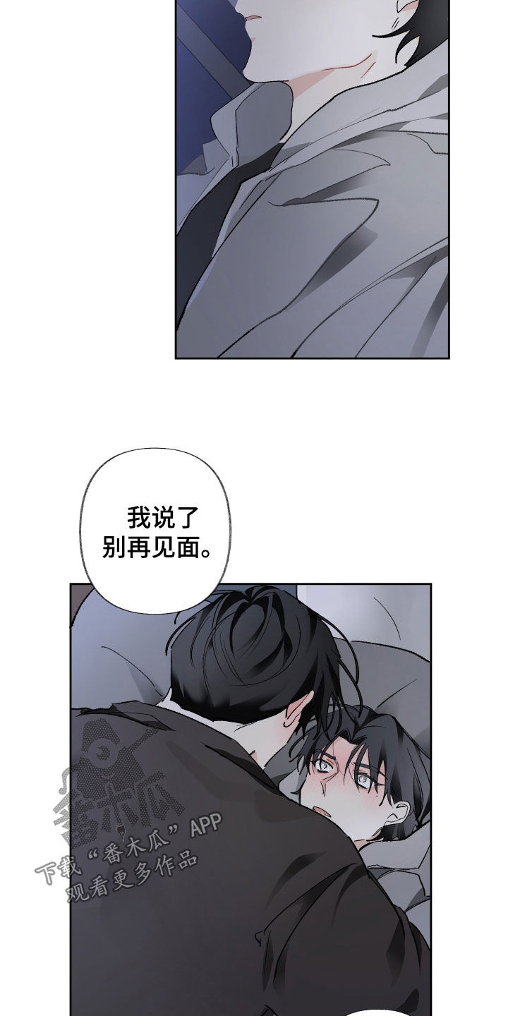 第82章：我不能没有你9