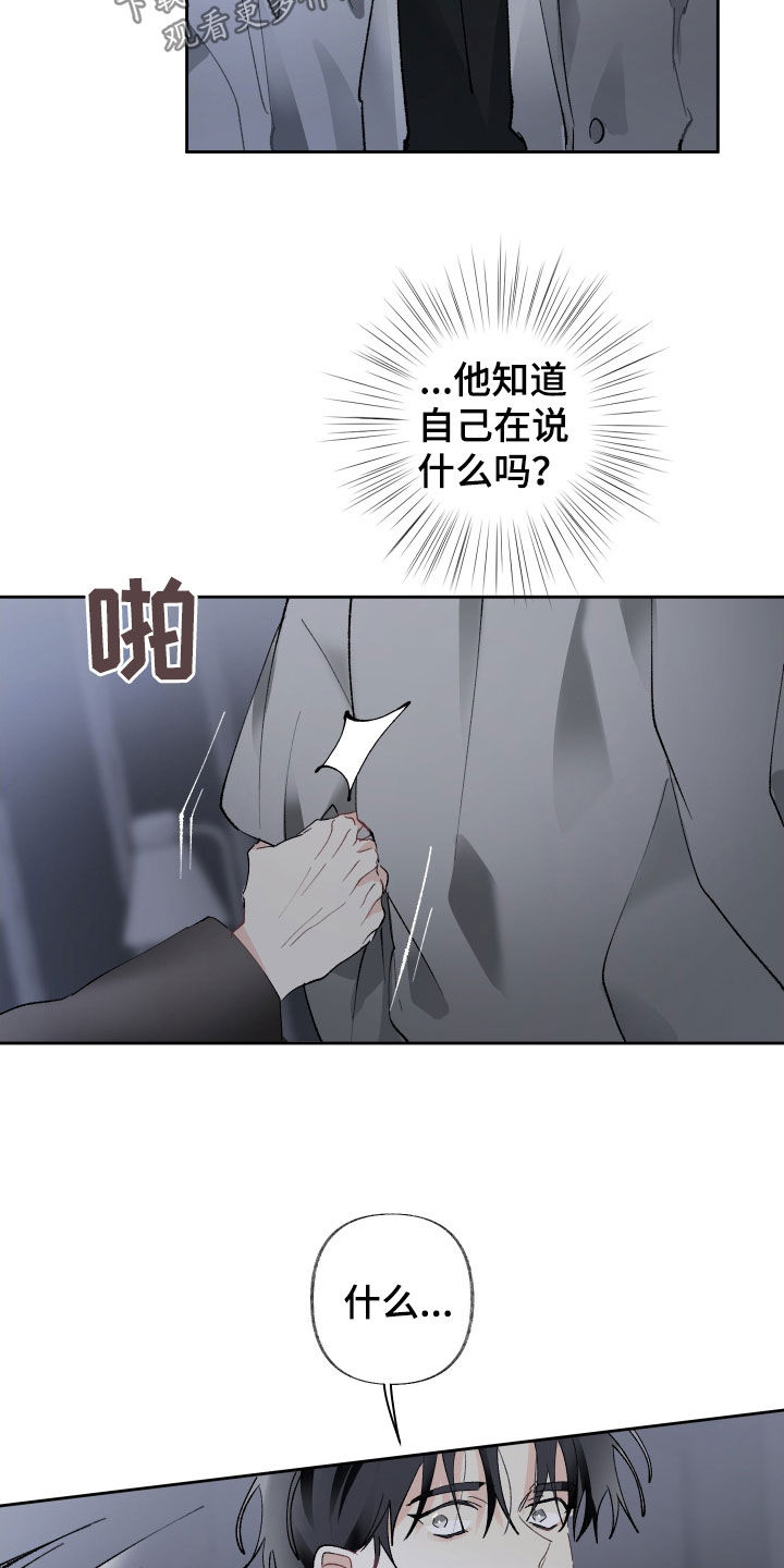 第81章：求你别走19