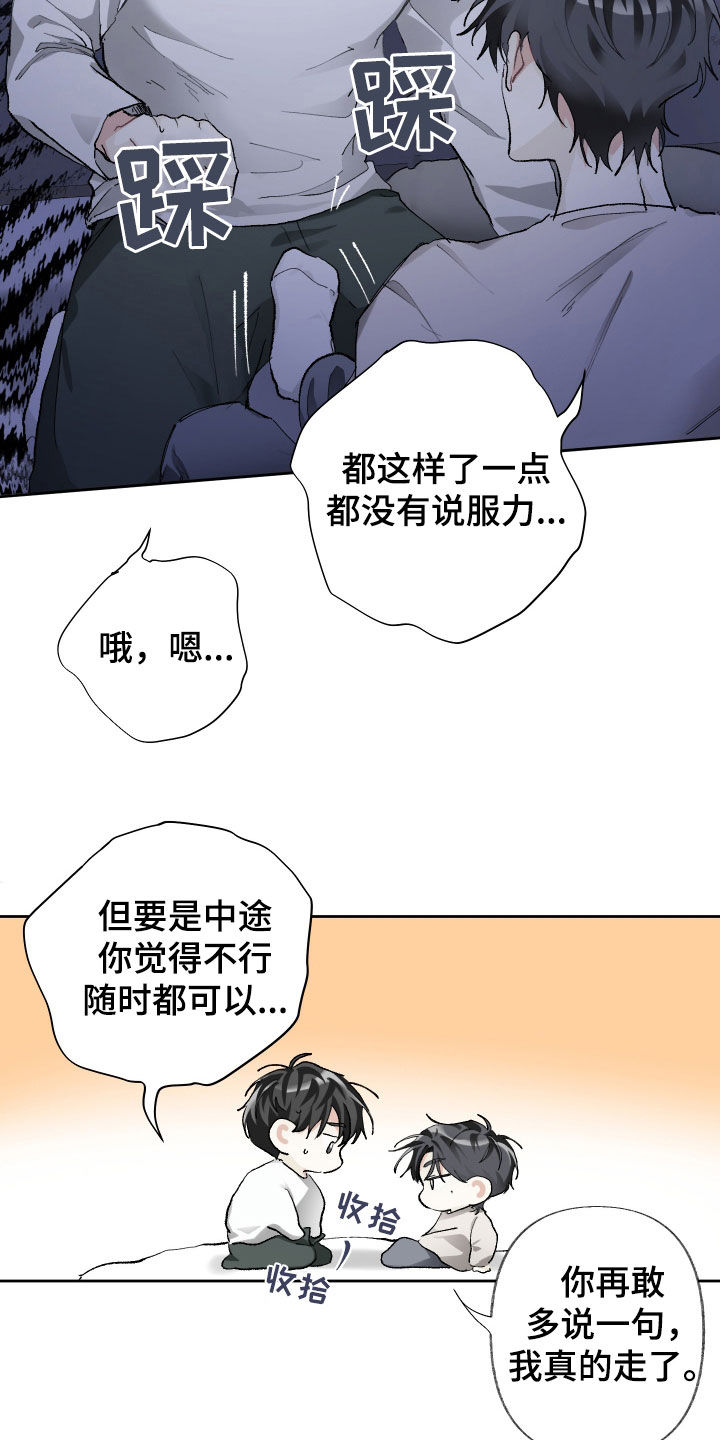第118话14