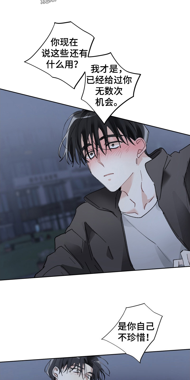 第81章：求你别走9