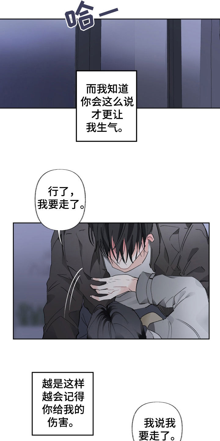 第83章：疯子9