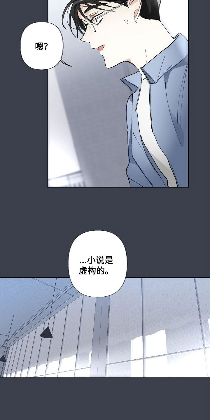 第76章：接触14