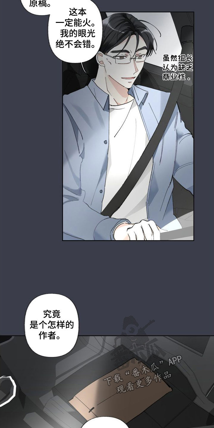 第76章：接触3