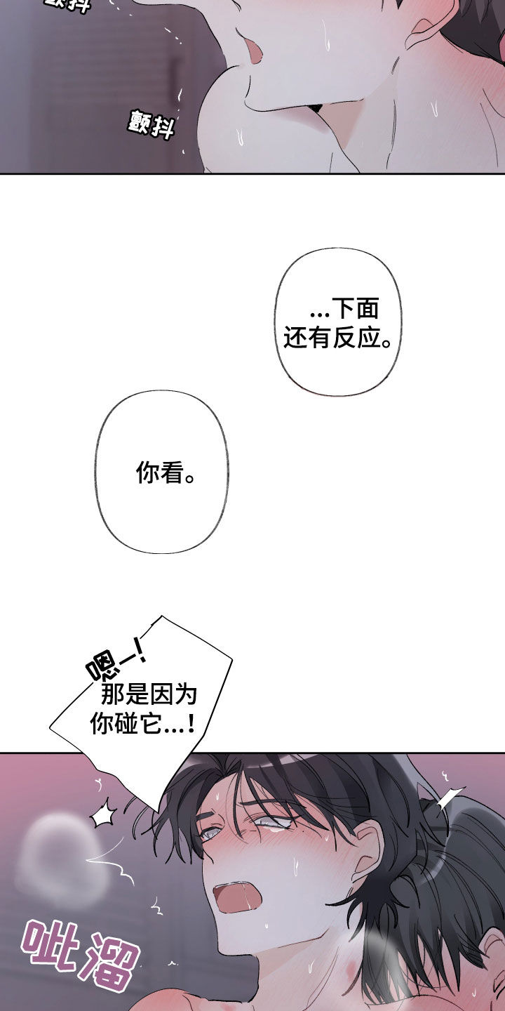 第84章：不行了8