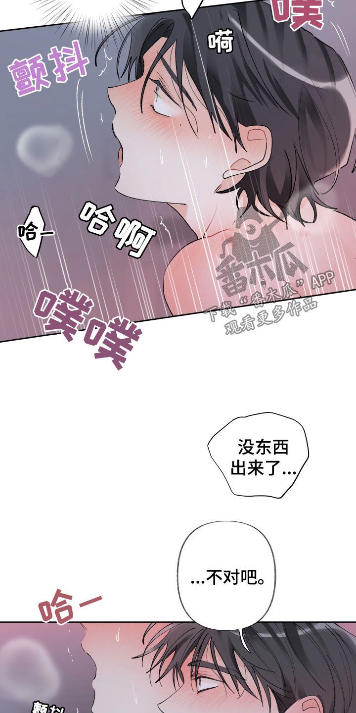 第84章：不行了7