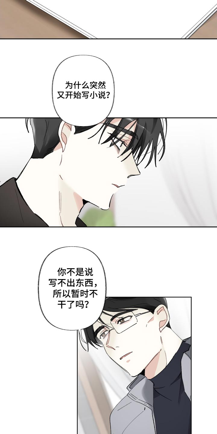 第75章：写小说9
