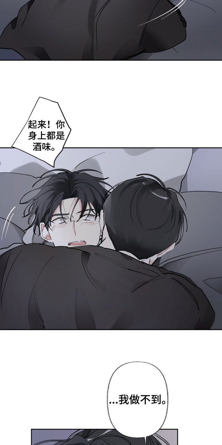 第82章：我不能没有你12