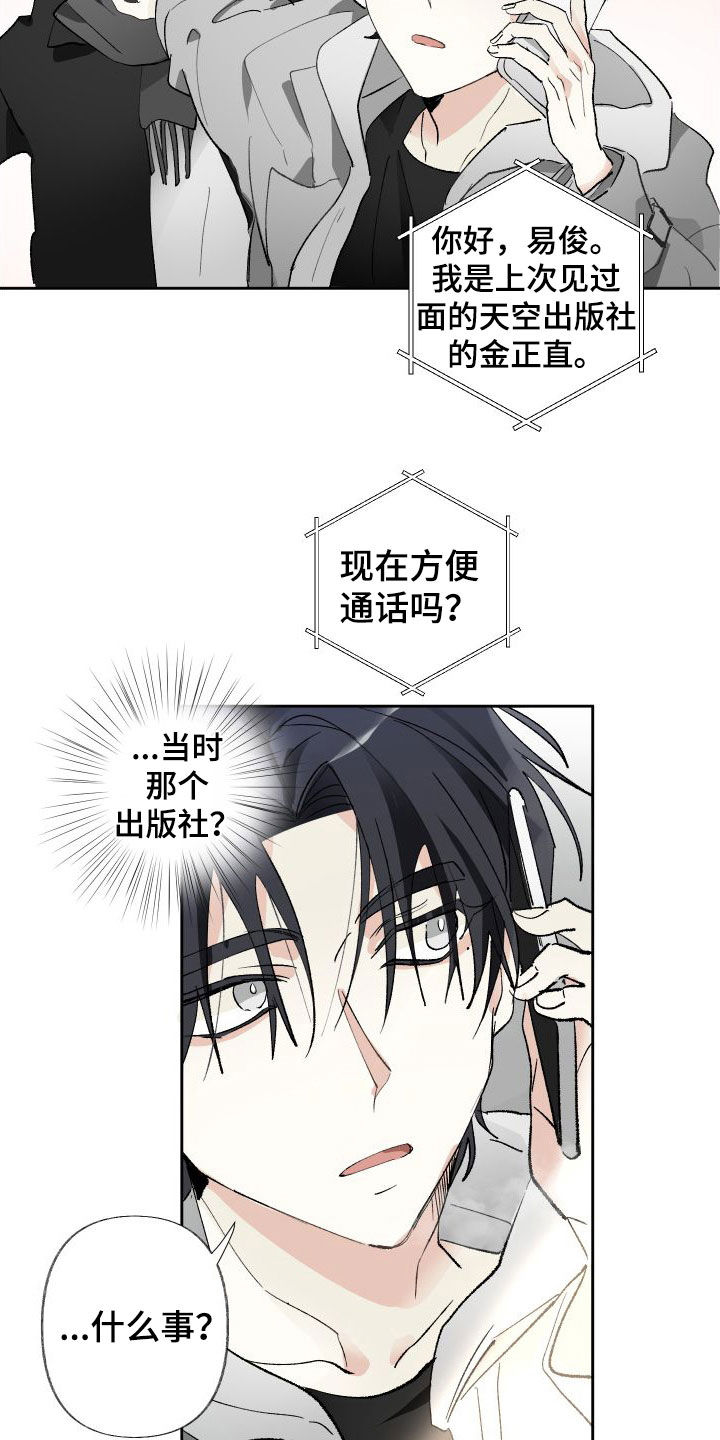 第79章：偶遇10