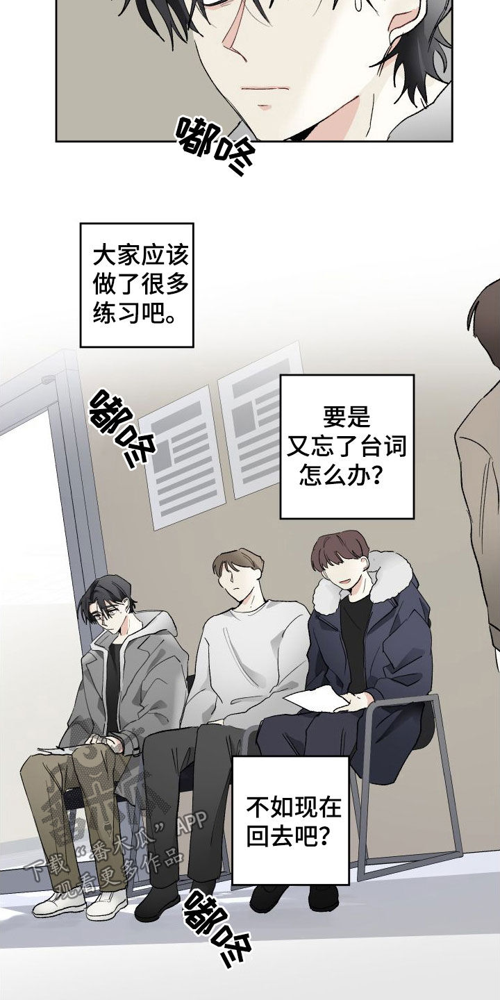 第78章：试镜12