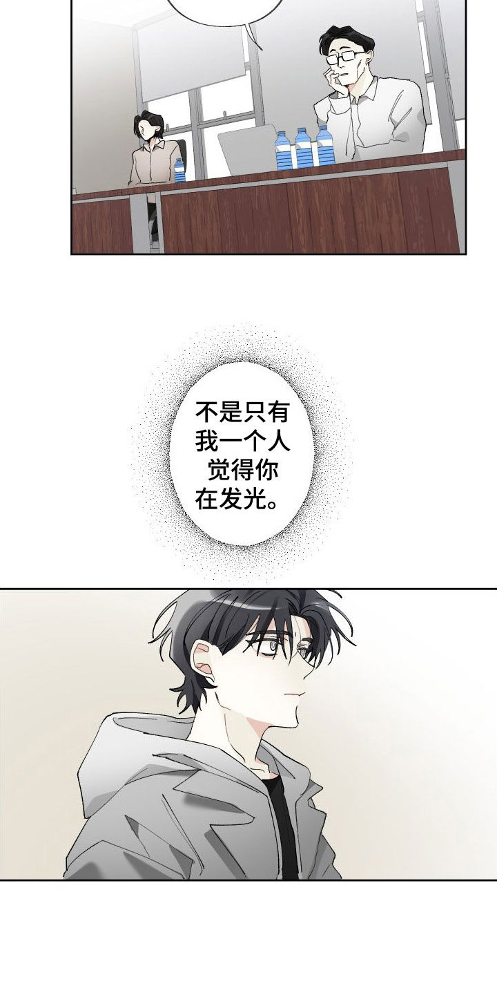 第79章：偶遇2